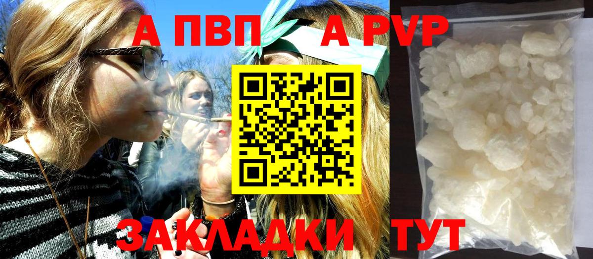 APVP Crystall Борисоглебск