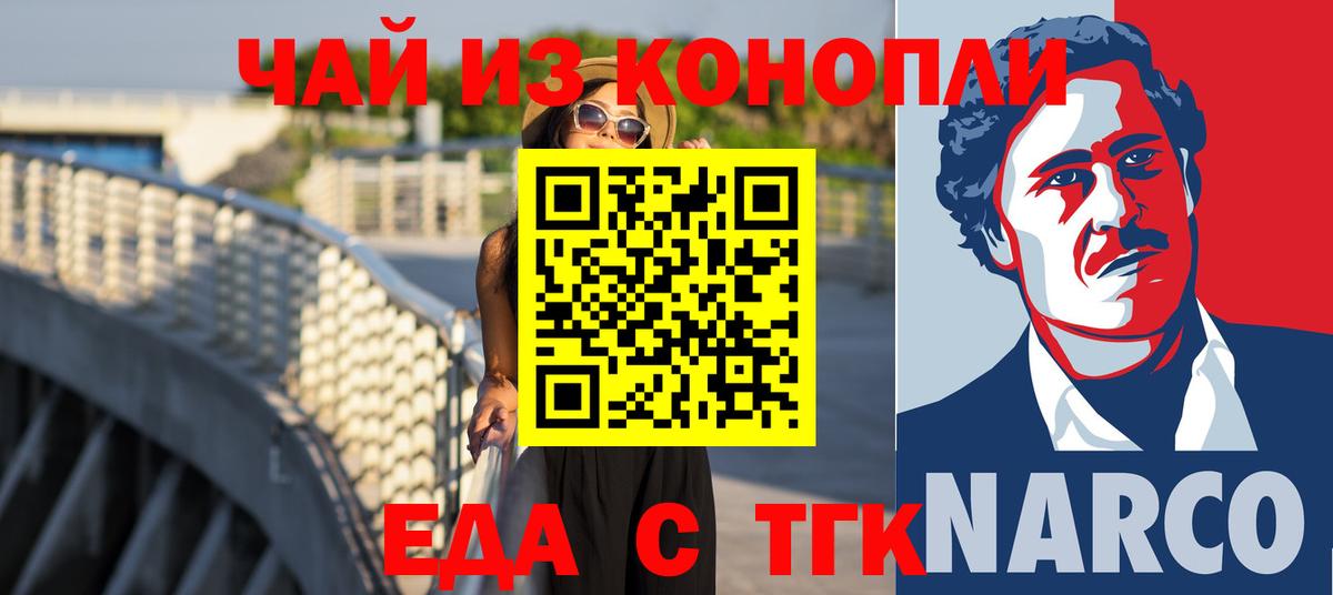 Печенье с ТГК марихуана Борисоглебск