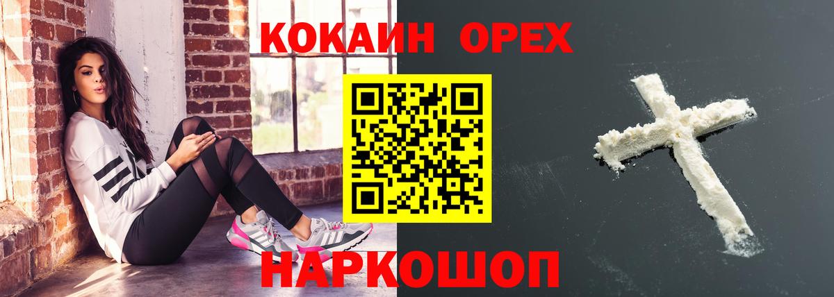 Cocaine Боливия  купить наркотик  Cocaine 98%  Борисоглебск  Вход с VPN 
