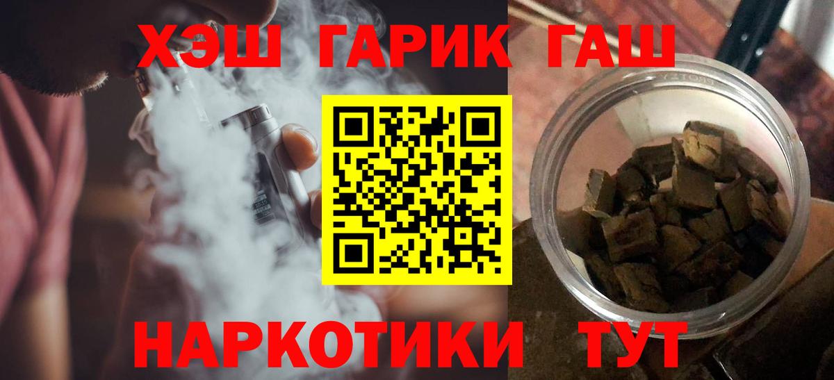 ГАШИШ убойный  Вход с VPN  Борисоглебск 