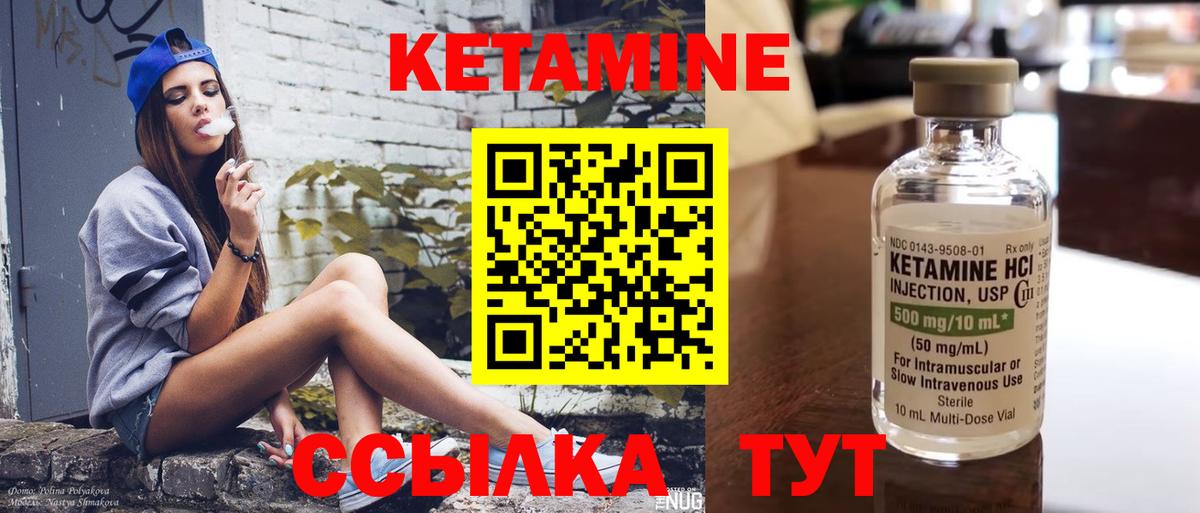 Борисоглебск  Кетамин ketamine  Кетамин VHQ  Вход с VPN 
