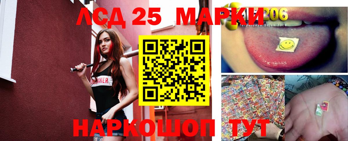 LSD-25 экстази кислота Борисоглебск