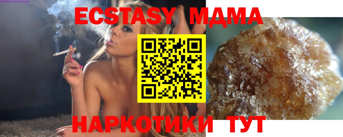 MDMA молли  MDMA молли  Вход с VPN  Борисоглебск 