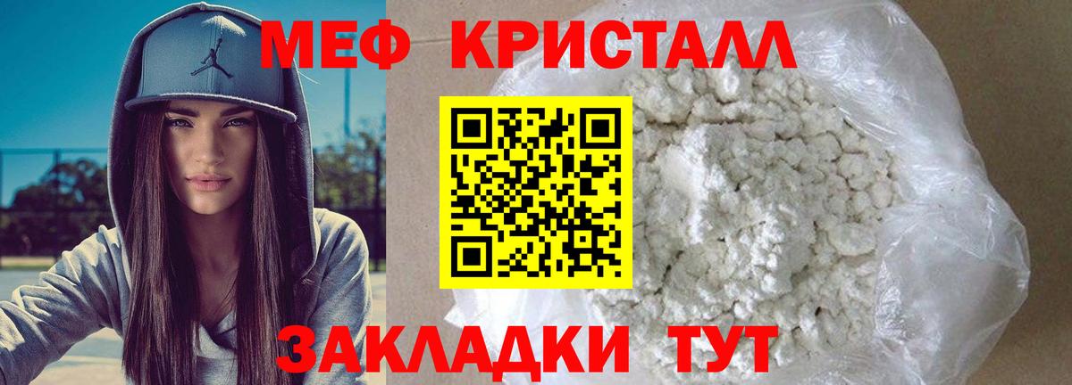 hydra tor  Мефедрон  Вход с VPN  Борисоглебск  Мефедрон  Меф мука  МЯУ-МЯУ мяу мяу 
