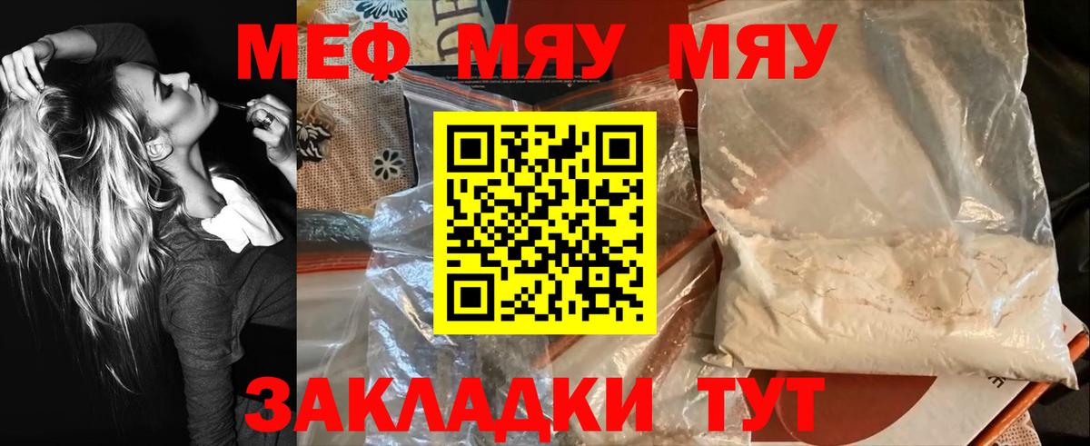 Мефедрон кристаллы Борисоглебск