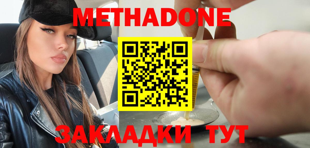 МЕТАДОН мёд Борисоглебск