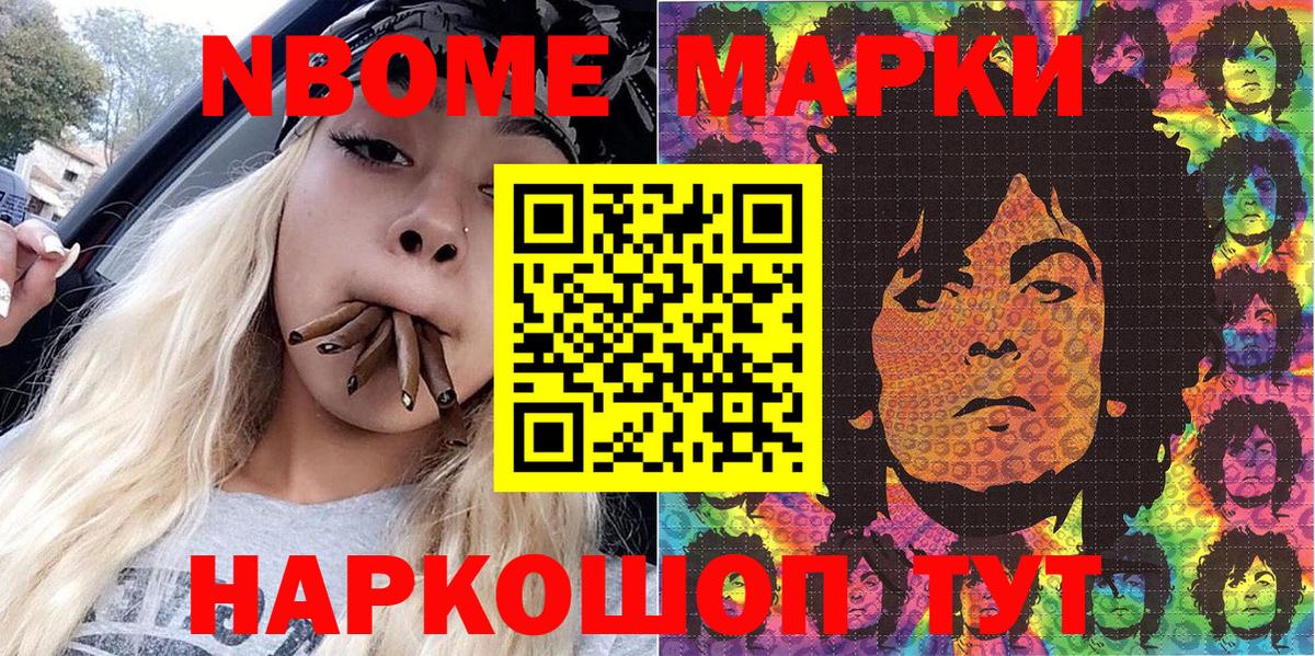 Марки 25I-NBOMe 1,5мг  Вход с VPN  Борисоглебск 