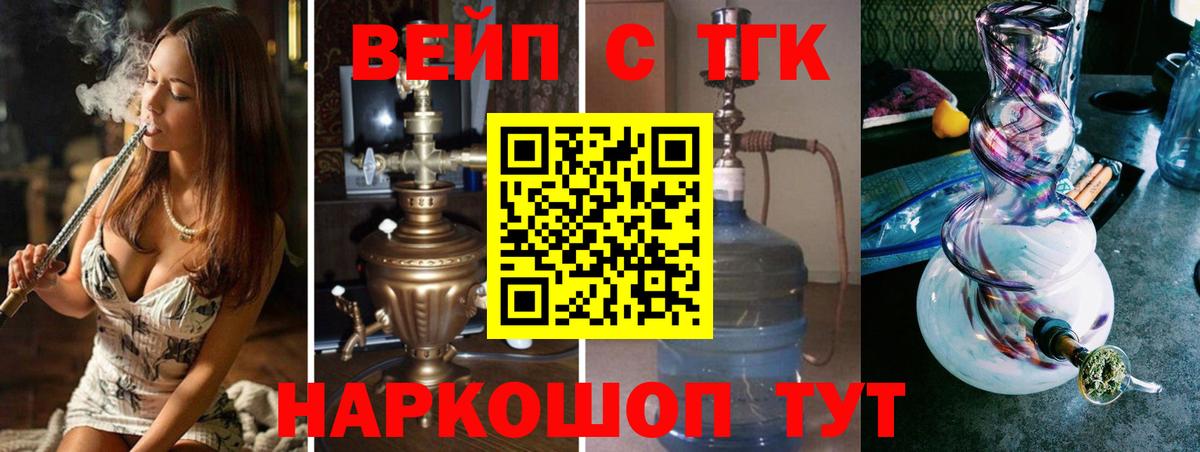 Борисоглебск  ТГК THC oil  блэк спрут как зайти  Вход с VPN 