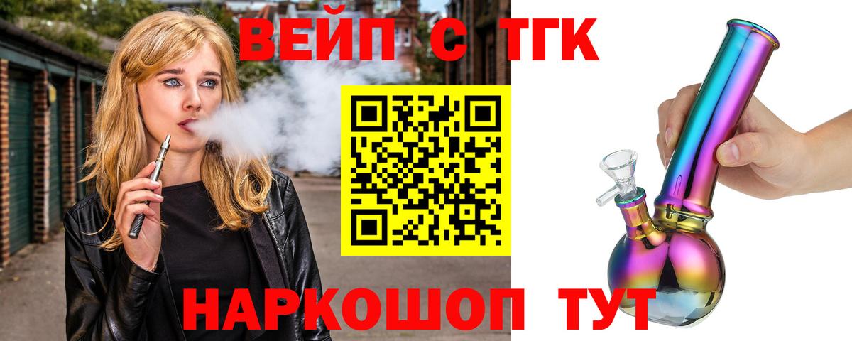 Дистиллят ТГК THC oil Борисоглебск